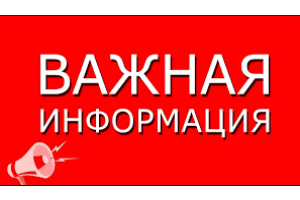 ВАЖНО